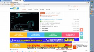 教程 | PADS零基础实战与应用全解读