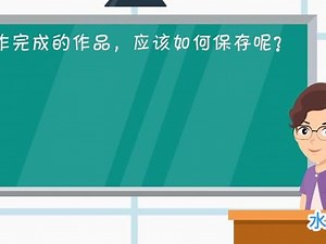 微课分享：认识scrath#微课制作 #ppt课件 #动画制作 #小学 #信息