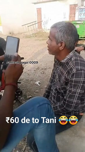 ₹60 deta Tani 😂😂 please follow me Bhai viral video | Ritesh Kumar