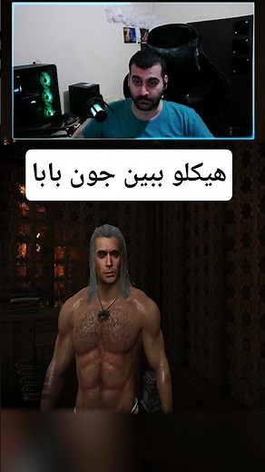 حموم معروف گرالت 😏 | ویچر 3 با کیفیت سینمایی!)