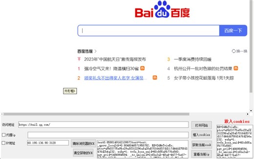 设置浏览器cookies教程，获取网页CK,cookies视频