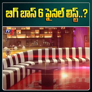 4.2K views | Bigg Boss 6 Telugu Final Contestants List | Star Maa | Nagarjuna | TV5 Tollywood #biggboss6promo #starmaa #biggboss6telugu #tv5tollywood TV5 Tollywood- Subscribe Our Channel For Latest Tollywood Gossips and Exclusive Interviews with Tollywood Stars and Much More. | TV5 Tollywood | Facebook