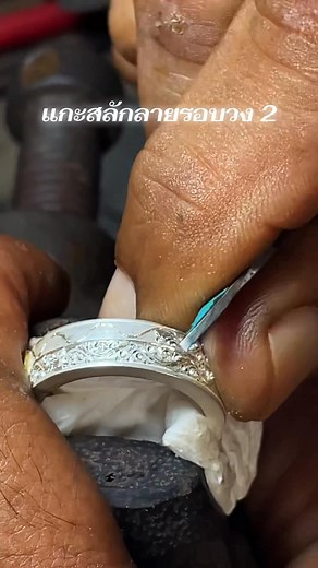 9.7K views · 137 reactions | Thai pattern engraved all around the ring.” #ring | รับทำแหวนเงิน ช่างมะ ring | Facebook