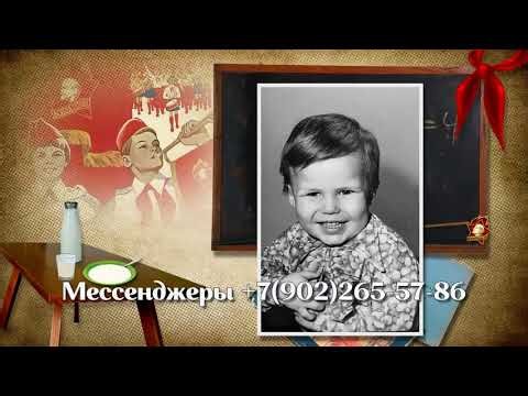 Создания слайд-шоу на юбилей 55 лет из фотографий и музыки