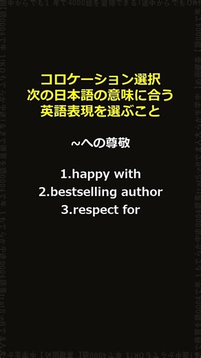 落ち着いて選ぶ～respect～基本表現