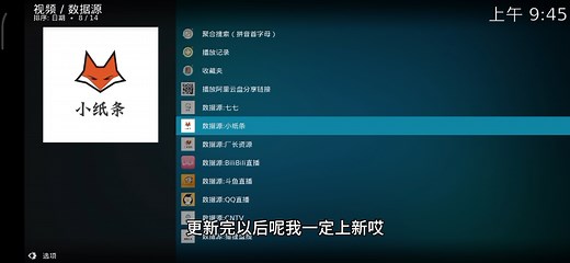 (保姆式教程)如何在kodi上安装外部zip插件