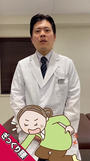 ぎっくり腰を寝ながら治す方法