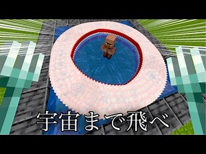 【マイクラ】このあとどうなる？ ～1000個のTNTを同時に爆破させたらどこまで飛べるのか検証～ 【マインクラフト 1.19】【小ネタ】【茶番】【検証】#Shorts