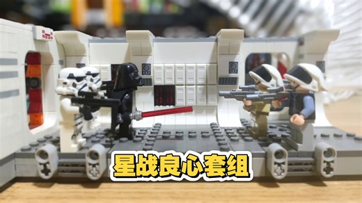 简单测评一下乐高75387，为数不多还算良心的套组