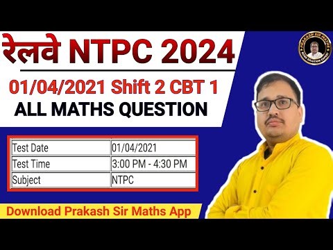 RRB NTPC 1/04/2021 Shift 2 Maths Solution by Prakash Sir | NTPC 2024 MATHS Prakash Sir