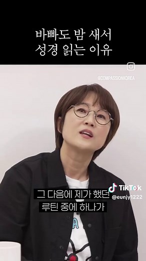 성경 읽기의 중요성과 기도 습관