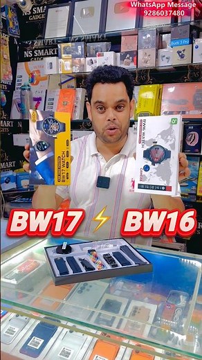 😲 BW17 vs BW16 Camera Smartwatch Best Budget Watch 2026 🥳 #shorts #trending #watch