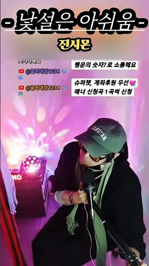 7080 가슴 울리는 명곡｜진시몬 ‘낯설은 아쉬움’ 방구석라이브 #추억의노래 #진시몬 #낯설은아쉬움