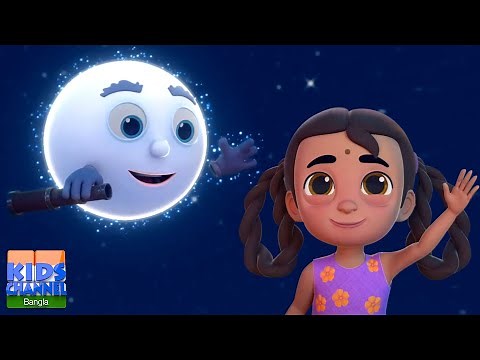 Chanda mama dur ke, ছন্দা মামা গান, Pākhi rani gaan + more kids channel bengali rhymes