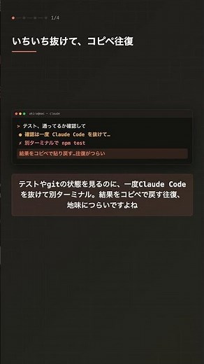 Claude Code | Run commands without leaving the AI! Use "!" for Bash mode #ClaudeCode #AI #Engineer