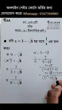 Solving Algebraic Expressions with Shortcuts #maths #mathstricks #education