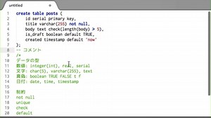 #05 フィールドに制約をつけてみよう | PostgreSQL入門 - プログラミングならドットインストール