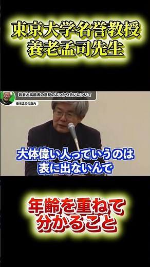 [Takeshi Yoro] The essence of one's way of thinking does not change as one gets older.