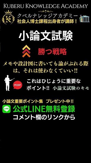 ｢受かる小論文｣の書き方～具体的な手順編9･早稲田スポ科【メモしたことはすべて使わなくていいの？】