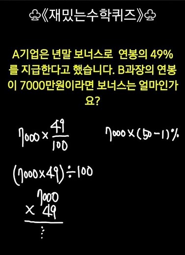 퍼센트계산 쉽게하는법
