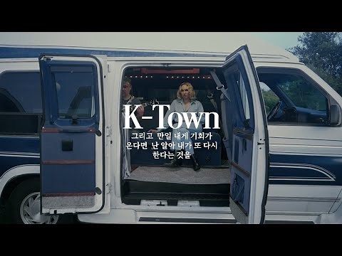 Goldie Boutilier. - K-Town (Live Performance Video)