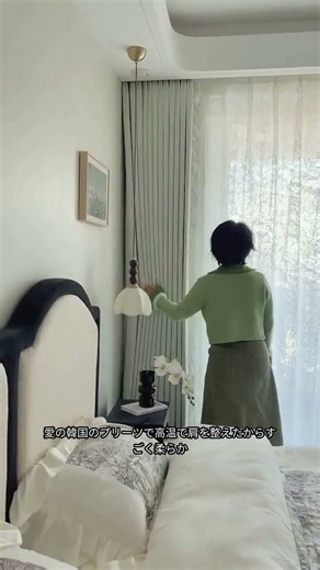 豆蔻色×フリルレースのカーテン、ロマンチックすぎる…！#カーテン #ロマンチック #フリル #インテリア #部屋作り #模様替え #おしゃれ部屋 #可愛い部屋 #暮らしデザイン