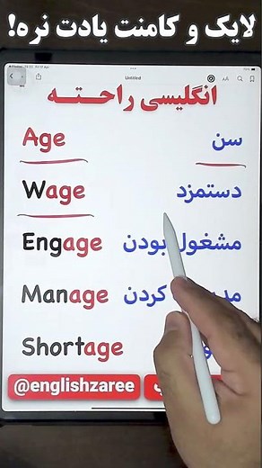 How to Learn English Vocabulary Faster with a Simple Pattern (The AGE Pattern) 🇬🇧