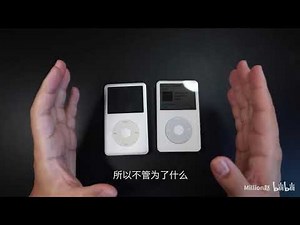 十多年前的ipod能否再战？2020年了还有多少人用这种方式听歌？ipod video & classic