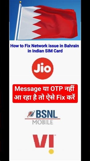Bahrain mobile network issue | How to fix sms issue? | otp issue resolve