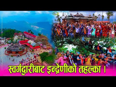 SwargaDwari Pyuthan स्वर्गद्धारी पुग्दा स्वर्ग नै रहेछ १३० बर्ष देखि आगो बलिरहेको छ । २२.०२.०८२ HD
