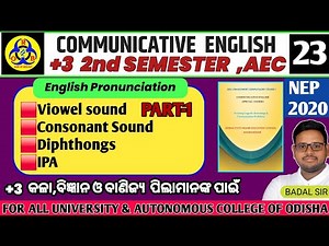 😲 Hidden Secret of Pronunciation 🔑 Vowel ✨ Consonant 🎯 IPA”//Communicative English 2nd Semester