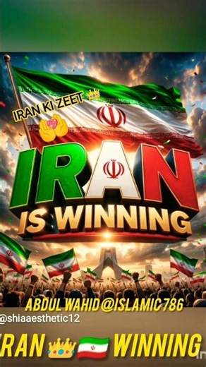 #IRAN KI ZEET KA Zishan#duet 💖💖#love 👑💯#army ❤️❤️🤲#history LIKE AND SUBSCRIBE JARUR 💖#lion