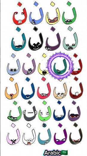 Arabic alphabet lore song #alphabetlore #alphabetsong #shorts
