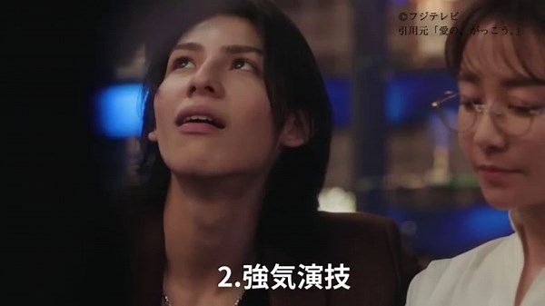 【愛の、がっこう】ラウール演技の魅力とは？7つの繊細な使い分けを徹底分析！