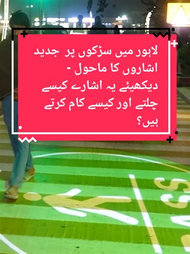 Smart Traffic Signals Enhancing Lahore's Road Management