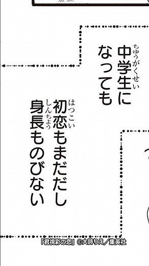 RMC「君視彩の恋」第1巻を試し読み📚🎨 コミックス好評発売中🎀 #恋愛漫画 #漫画紹介 #君視彩の恋