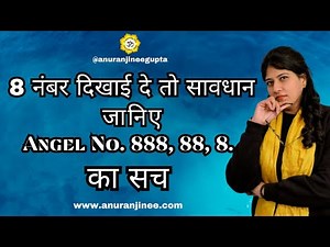 Unveiling the Mysterious Powers of Angel Number 8, 88, and 888!