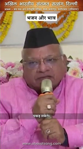 भजन और भाव Param Sant Pujya Shri Suresh Bhaiya Ji