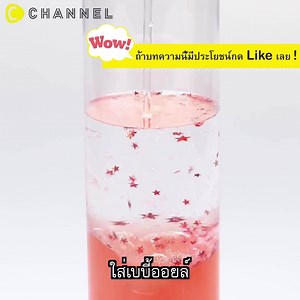 348K views · 5.8K reactions | DIY ตะเกียงลาวาภูเขาไฟหลากสีสัน แต่งห้องให้ดูเก๋ๆ #Cchannel #DIY | C Channel | Facebook