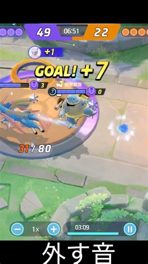 #ポケモンユナイト カメックス