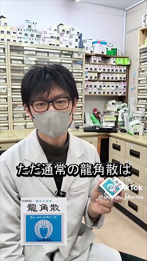 すぐ治したい！喉のイガイガ・痛みに効く市販薬5選#薬剤師 #薬局 #喉痛い