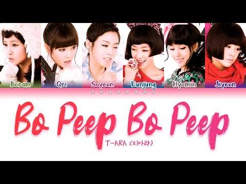 T-ARA Bo Peep Bo Peep Lyrics (Color Coded Lyrics)