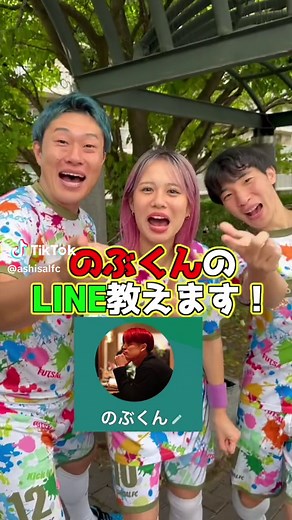 あしざるFCメンバーのLINE QRコード公開