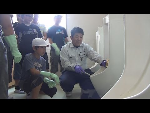 小学生がプロの指導でトイレ掃除に挑戦