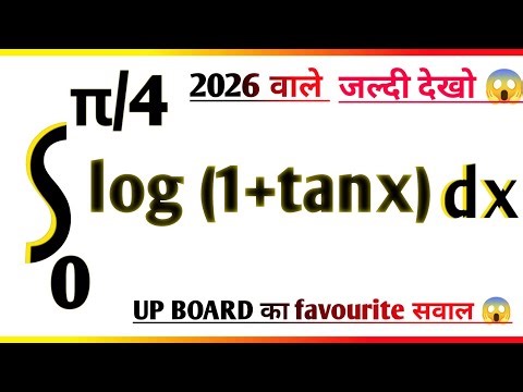 Class 12th maths//most important integration// BOARD EXAM 2025 🔥