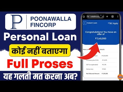 poonawalla fincorp personal loan - poonawalla fincorp se loan kaise le
