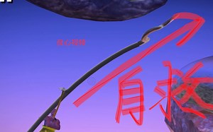 掘地求升震惊！掉下山，骑蛇竟可以自救，只需手速不需存档！绝对良心！