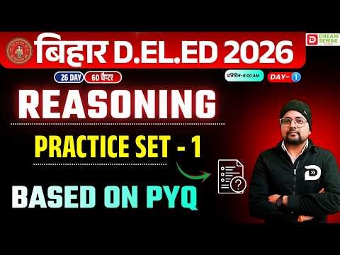 Bihar DElEd Entrance Exam 2026 | Reasoning | Based PYQ Practice Set - 3 कामयाब बैच | Day 3