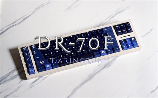 对称设计/可左右切换键区的实用配列！DaringRun DR-70F开箱组装｜山海群青｜集贤白轴V3打字音