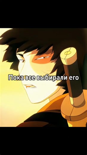 аанг такой 🤏#аанг #зуко | zuko and aang